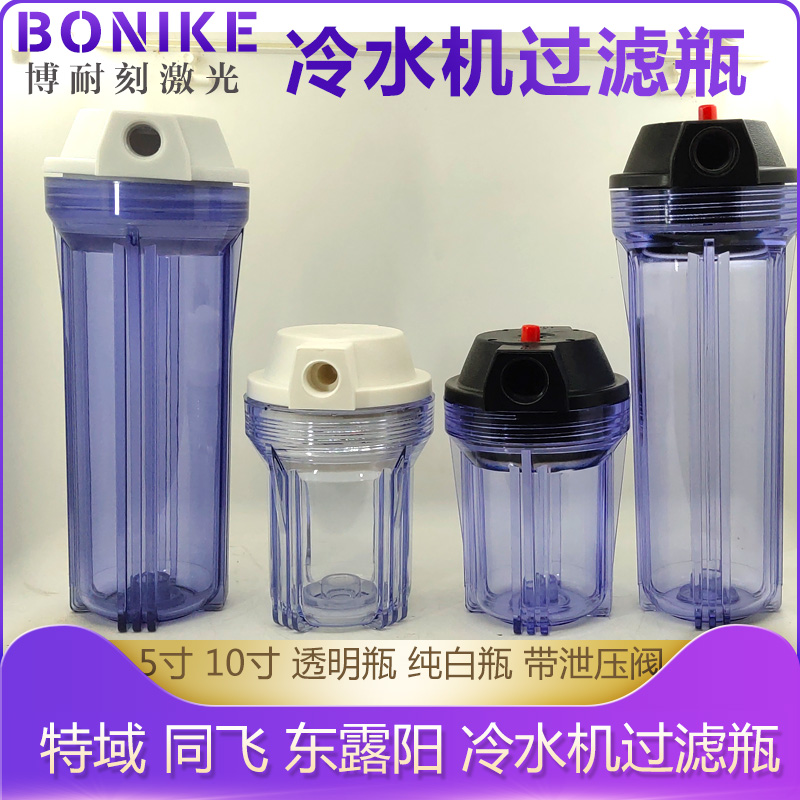 冷水机滤芯过滤瓶特域同飞