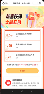 顺丰速运全民分销 快销客丰推官推广