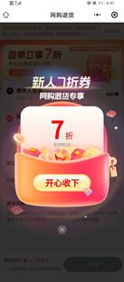 顺丰速运电商退货推广 领券不能给地址退货 cx电商退货只能扫码