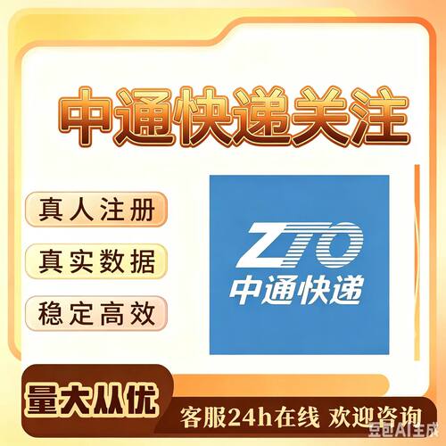 中通快递拉新 公众号关注 邀请新用户下单新客下单领取优惠券