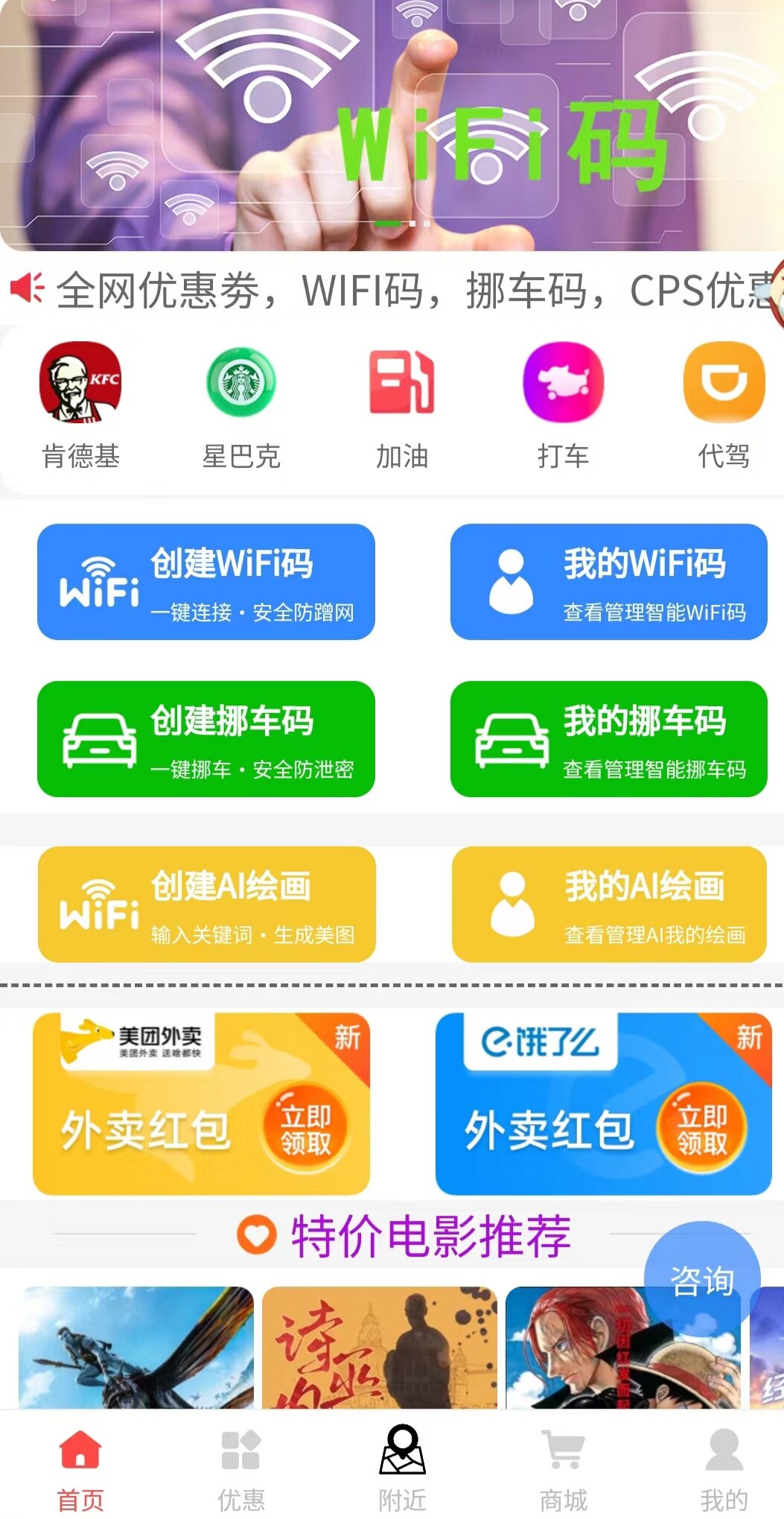 聚合商城联盟微信小程序,独立部署源码搭建挪车码cps返利达人探店