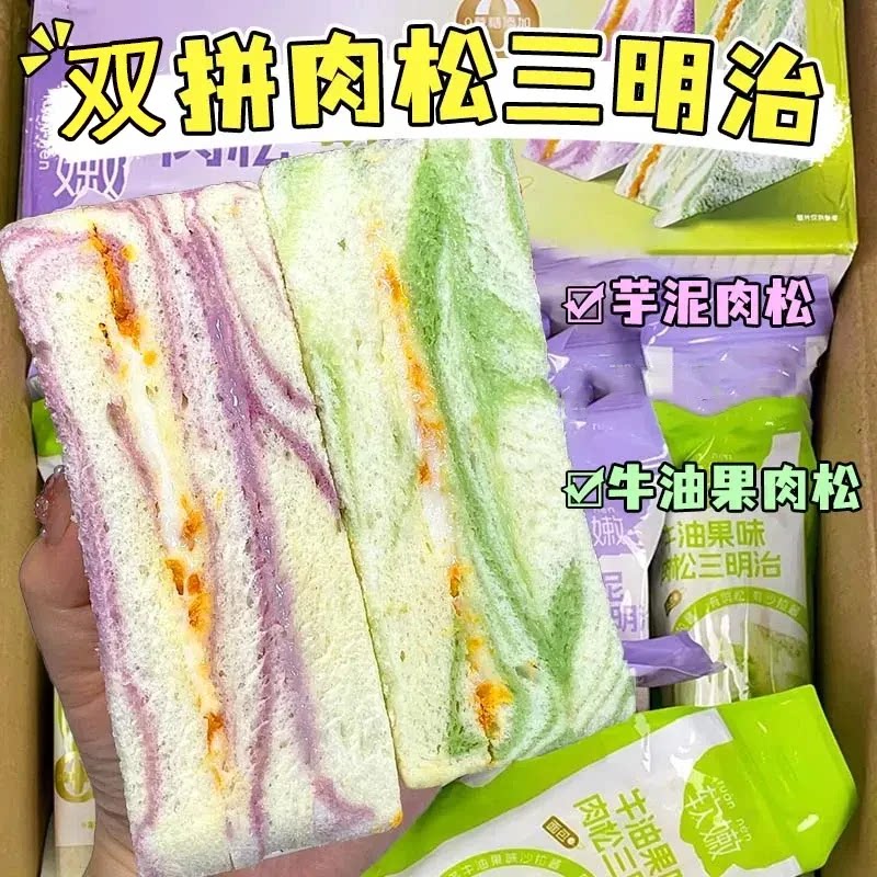 厚切16包芋泥牛油果松沙拉夹心三明治吐司学生早餐面包餐糕点50g