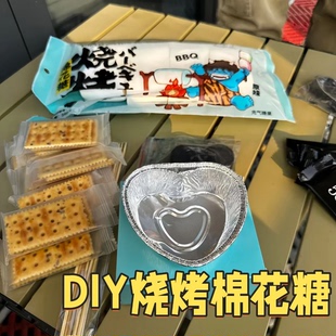自嗨炉造型烧烤棉花糖DIY亲子春游零食网红同款 糖果烧烤棉花糖
