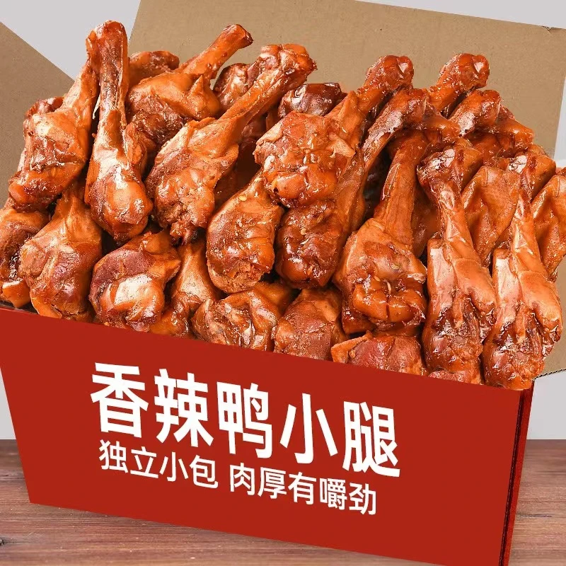 半价抢30包】40g卤制酱卤小鸭腿独立包装零食吃肉精选美味下酒菜,零食/坚果/特产,鸭肉零食,淘宝优惠券,粉丝福利购,淘宝优惠卷