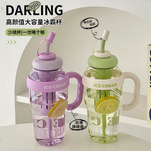夏季爆款超大容量水杯
