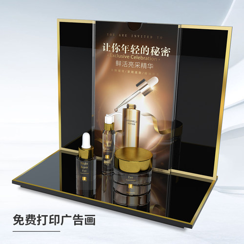 金边化妆品亚克力展示架