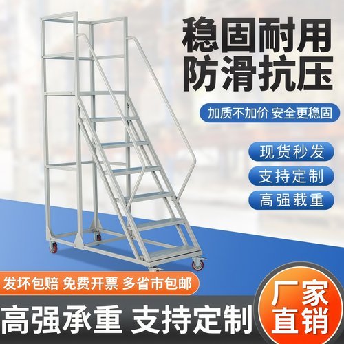 仓库超市货架式带轮登高车