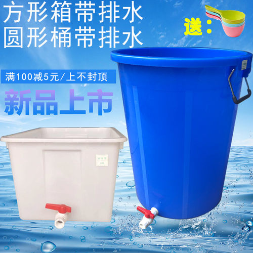 方形带盖养鱼牛蛙圆桶塑料水箱