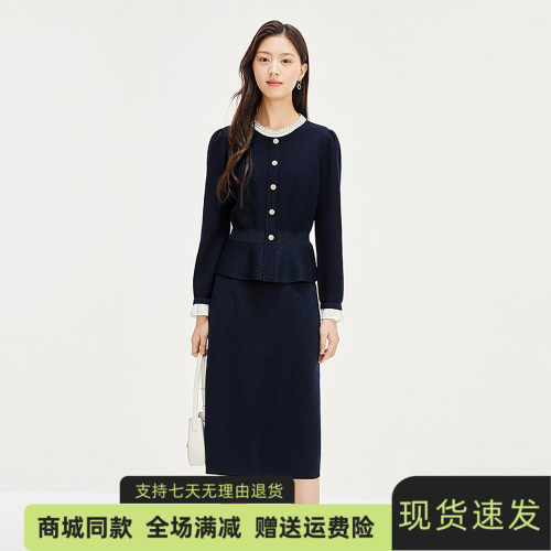 珂莱同款千金风针织羊毛衫半身裙