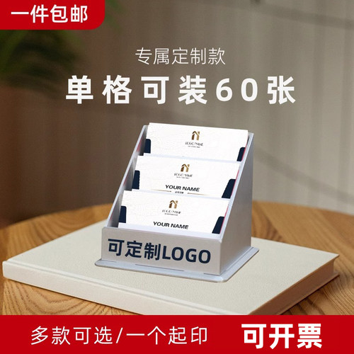 定制名片盒收纳盒透明商务前台