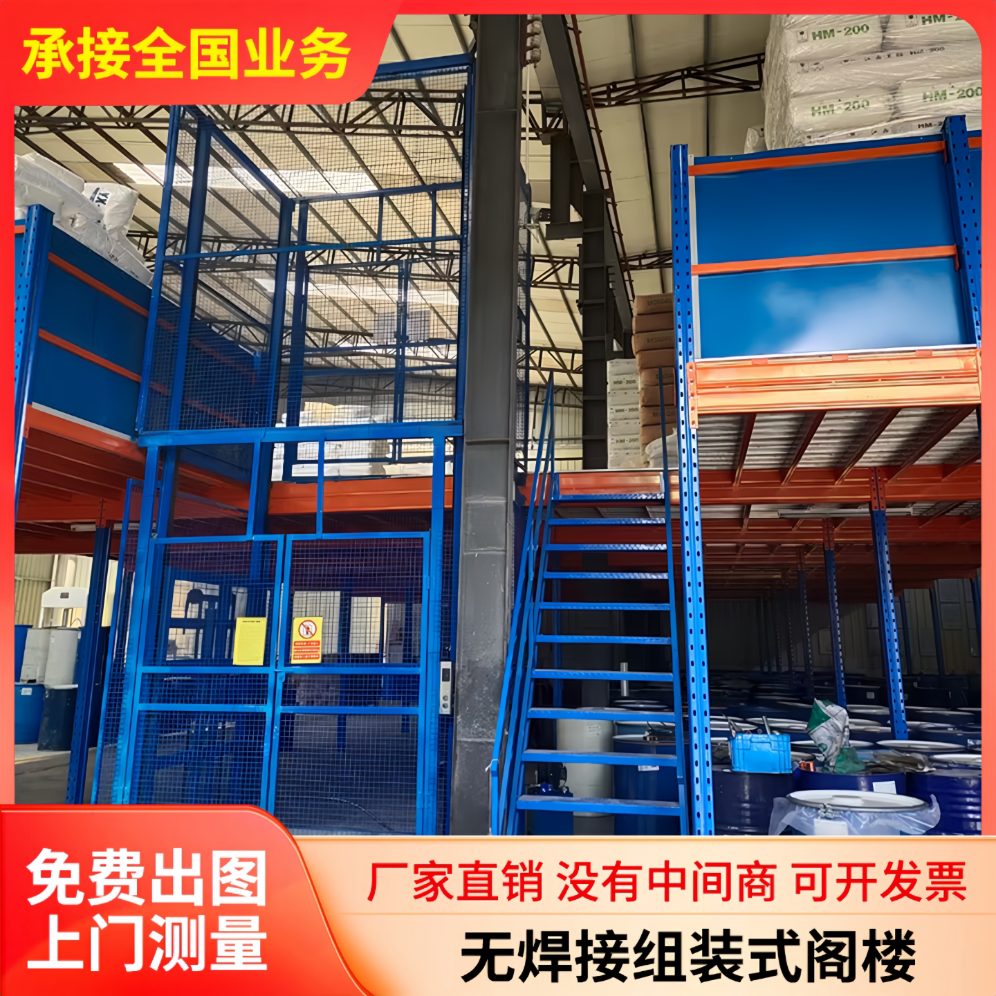 重型仓储阁楼货架工厂二层钢结构可拆卸搭建货架平台免费设计方案
