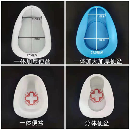 医院专用加厚成人老人卧床瘫痪病人女孕产妇尿盆便盆大小便护理仪