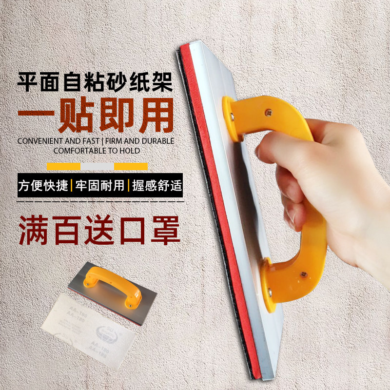 自粘砂纸架砂纸打磨墙面工具抛光神器磨墙磨沙纸腻子打磨墙面污渍