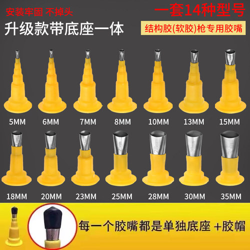 不锈钢胶嘴带底座一体工程级神器