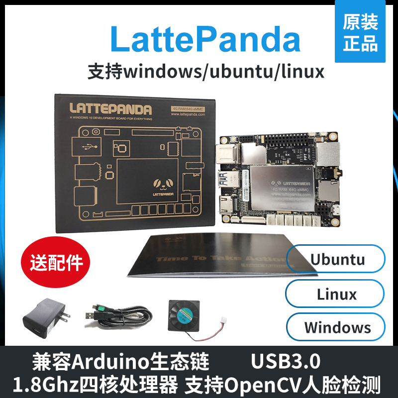 熊猫开发板arduinox86开发板