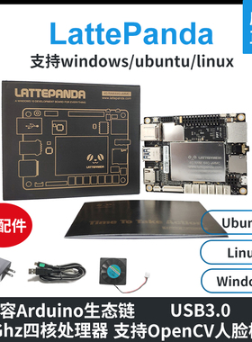 拿铁熊猫lattepanda开发板windows/Linux x86开发板 兼容arduino