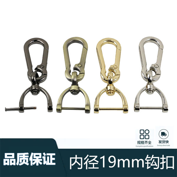 6分锌合金汽车钥匙扣 活动螺杆龙虾扣尾环勾扣 DIY饰品挂件钥匙扣