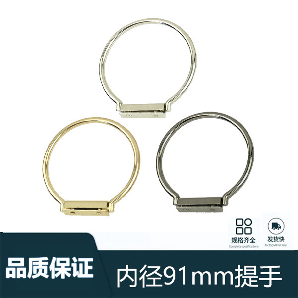 DIY箱包提手把柄 包包手袋内包挂件
