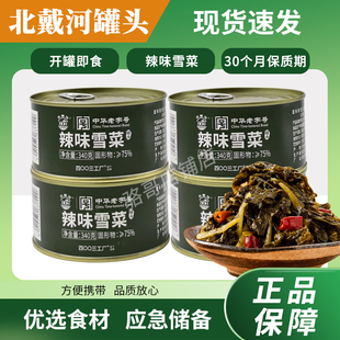 辣味雪菜罐头素食罐头蔬菜罐头即食速食登山方便即食旅游罐头食品