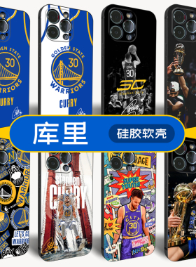 NBA勇士队库里手机壳适用苹果14/12/13ProMax华为Nova98P40mate50小米13/12荣耀80/70硅胶Reno9红米k60IQOO10