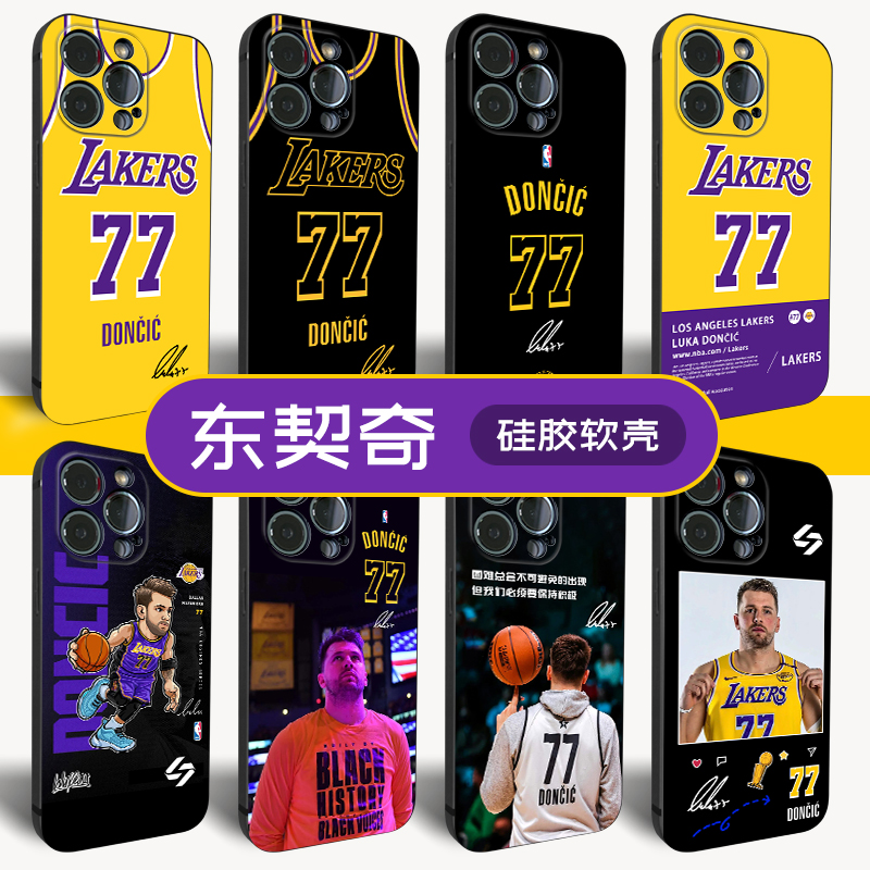 NBA湖人队卢卡东契奇手机壳适用苹果14/15promax华为P60荣耀90pro小米13红米k60一加VIVOiqoo11三星OPPOreno6