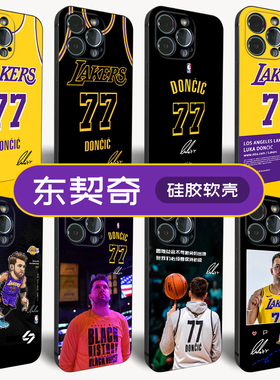 NBA湖人队卢卡东契奇手机壳适用苹果14/15promax华为P60荣耀90pro小米13红米k60一加VIVOiqoo11三星OPPOreno6