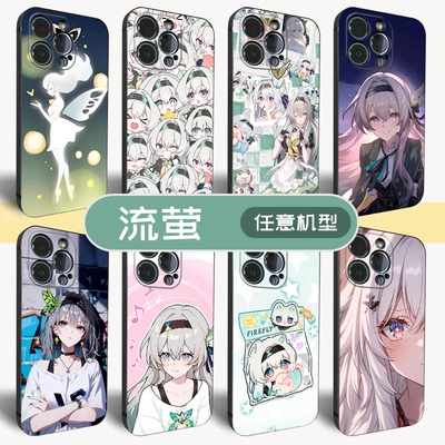 支持任意机型流萤手机壳