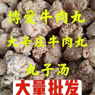 博爱牛肉丸大辛庄牛肉丸丸子汤油炸牛肉丸子500克焦作博爱特产