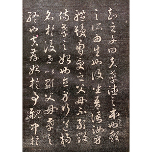 王羲之草书孝经精美书法字帖  高清电子版图片