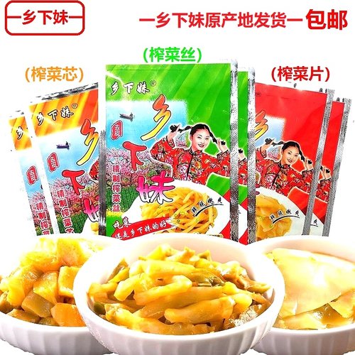 乡下妹榨菜正宗余姚榨菜
