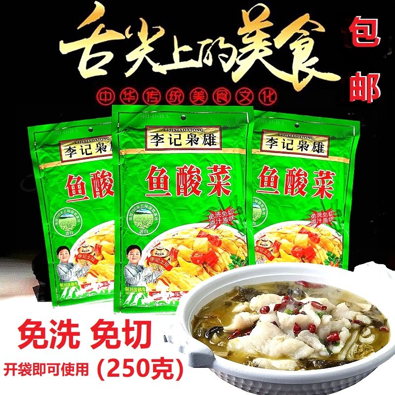 久久红老坛酸菜麻辣烫面馆