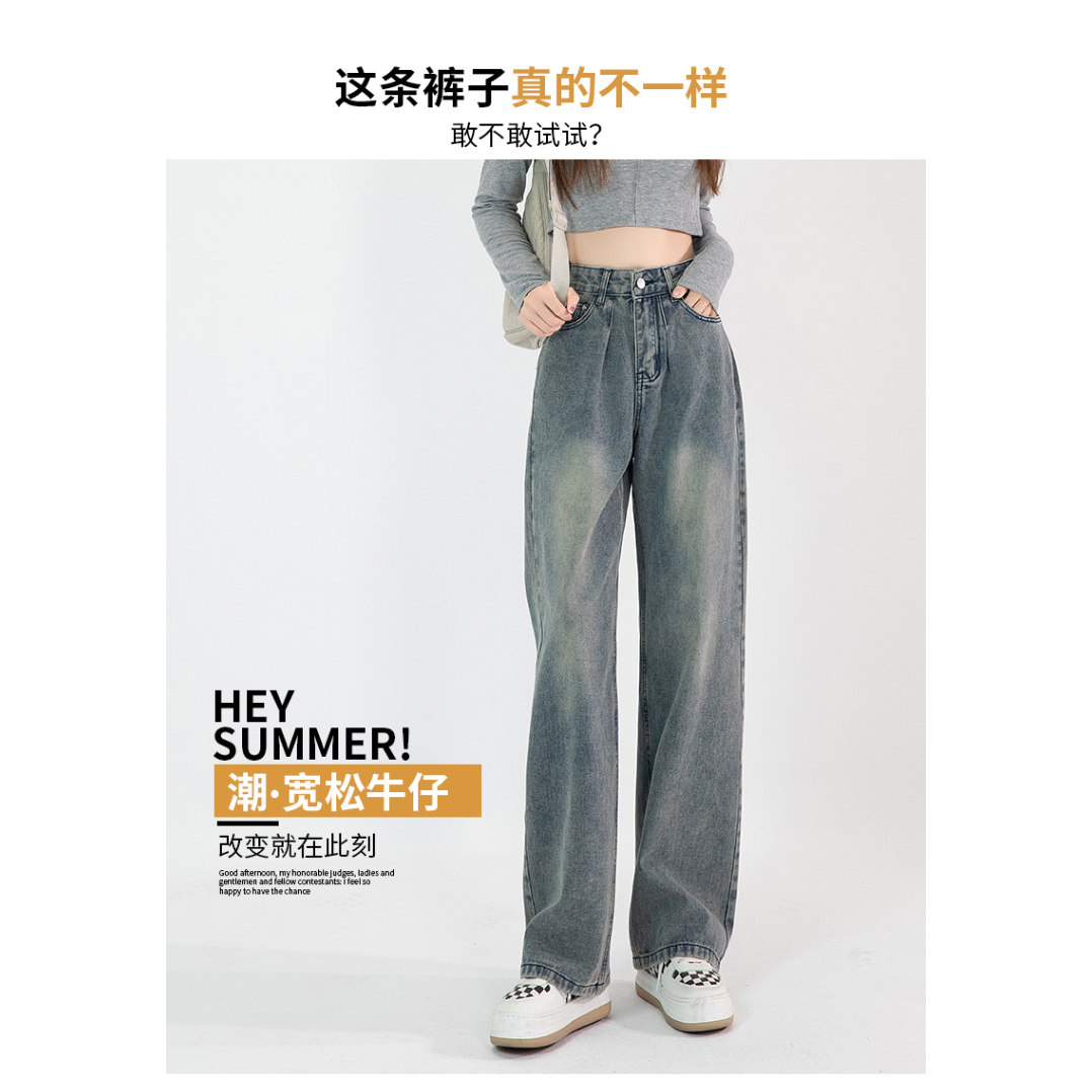 商场同款2026春季新款复古牛仔裤时尚休闲高腰阔腿显瘦拖地裤女装,女装/女士精品,牛仔裤,淘宝优惠券,粉丝福利购,淘宝优惠卷
