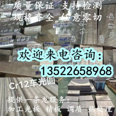 模具钢板材1.2312 1.2711钢板1.2343 1.2767 1.2085 1.2714圆棒