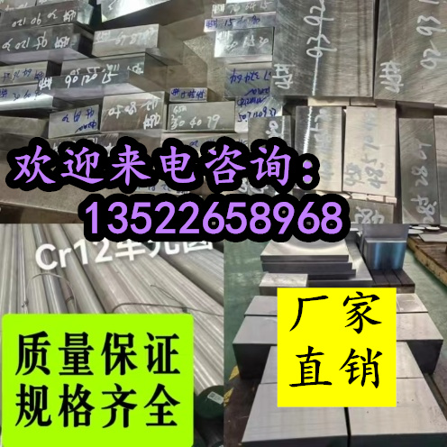 现货42crmo圆棒Cr12MoV模具钢H13钢板Gcr15 65mn P20 DC53 40Cr