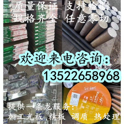 17-4PH不锈钢板SUS440C 440B 440 9cr18mo圆钢9cr18mov圆棒SUS630