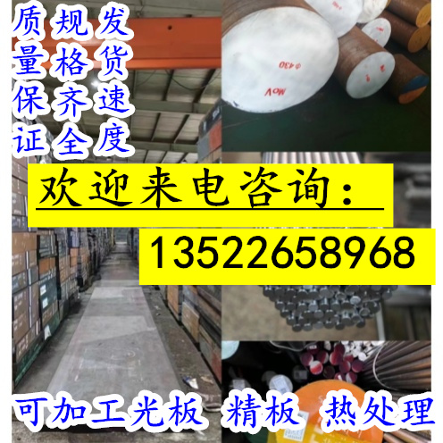 不锈钢12Cr12 12Cr13 20Gr13 30Cr13圆棒 68Cr17 7Cr17 4Cr13钢板-封面