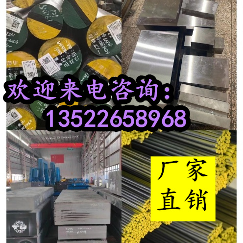 抚顺718HH 2738 XPM模块2311 2316 4cr13 2083 S136H圆棒 P20精料 金属材料及制品 模具钢/工具钢/特钢 原图主图