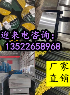 M7  M4 M2 PM23 w18cr4v高速钢 m42 m35钢板6CRW2SI圆钢