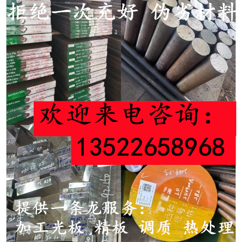 模具钢45#钢板4cr13  cr12 P20 cr12MoV dc53 H13 SKD11圆钢 板材 金属材料及制品 模具钢/工具钢/特钢 原图主图