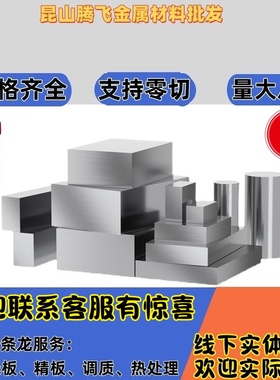 9CrWMn圆棒O1 SKS3 S136模具钢2316 8407 LD 2083 K340 SKD11圆钢