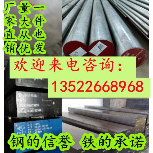 模具钢材CR12 CR12MOV SKD11 DC53 SKH-9 五金冲压模具钢材料 金属材料及制品 模具钢/工具钢/特钢 原图主图