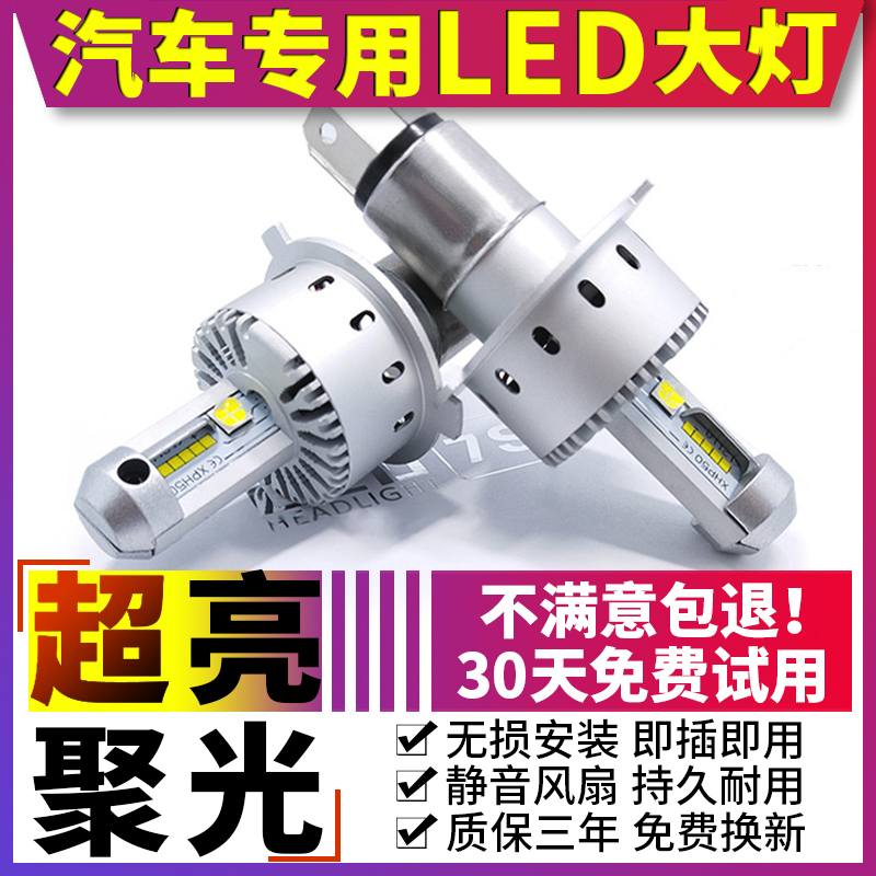 汽车led大灯H4H7H8H11灯泡超亮9005无线一体灯泡远近光H9改装9012