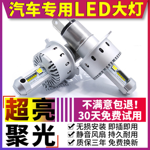 汽车led大灯H4H7H8H11灯泡超亮9005无线一体灯泡远近光H9改装 9012