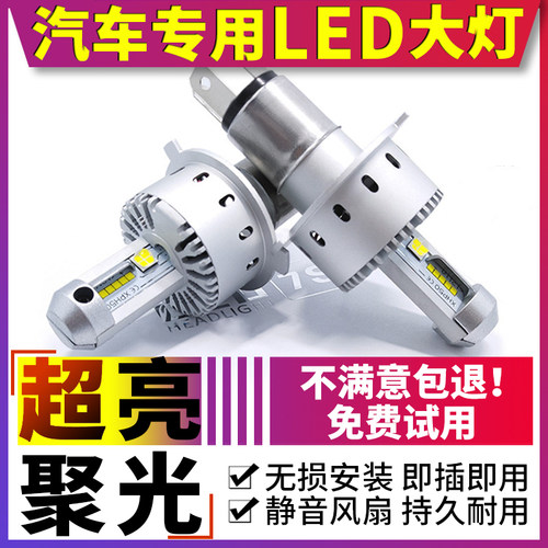 超亮汽车led大的塔帕捷特聚光