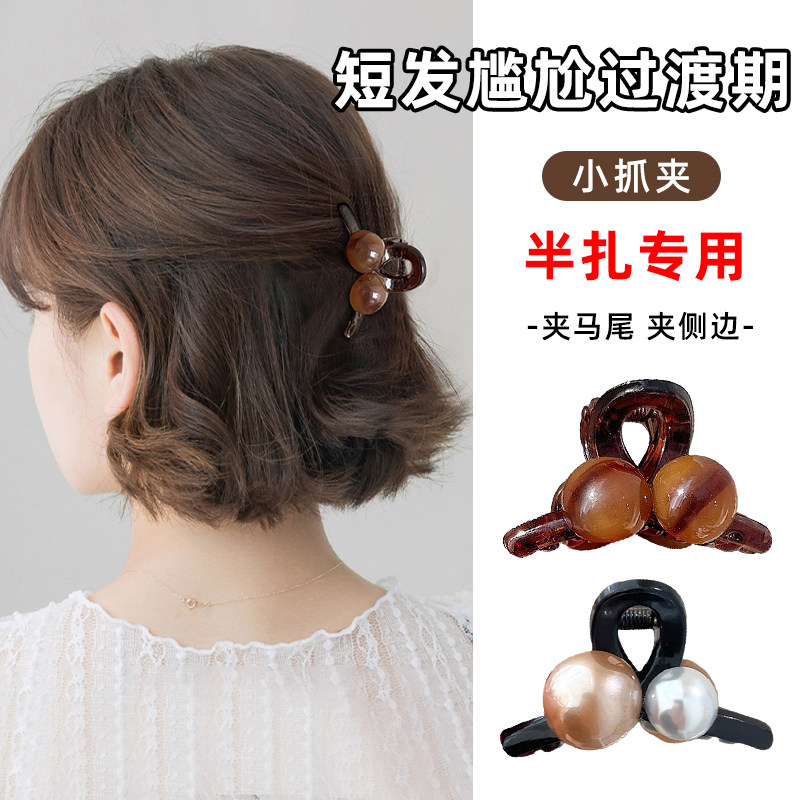 luckyrose短发过渡期小号抓夹女