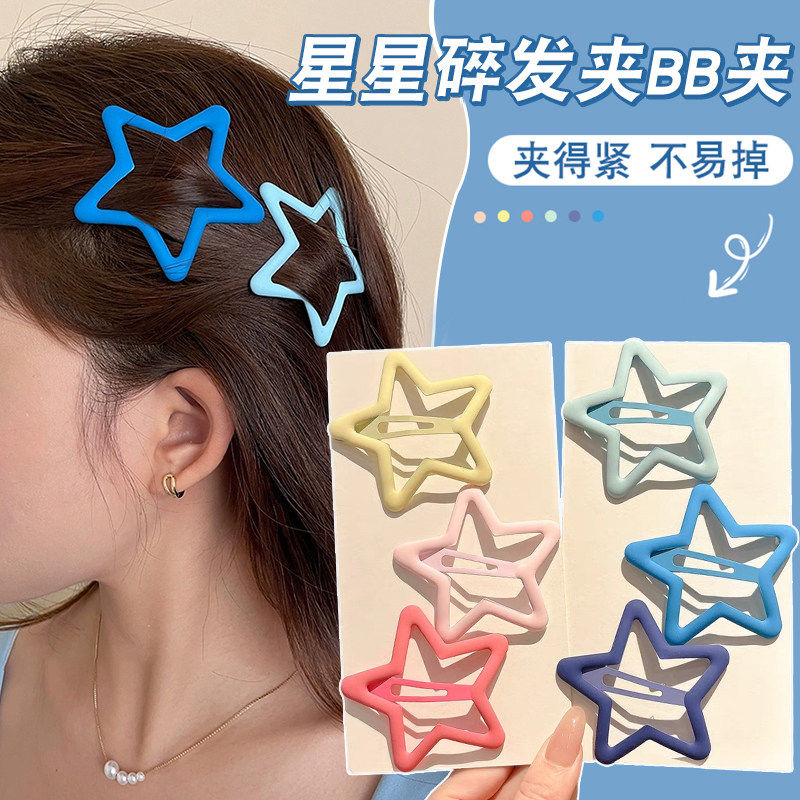 多巴胺彩色星发夹大号