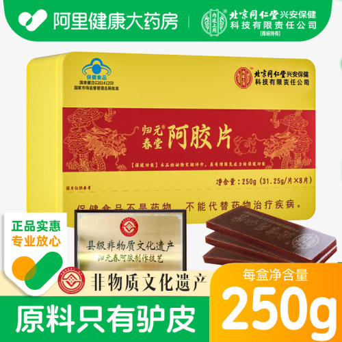 自营阿胶块正品补气补血纯驴皮贫血官方山东正宗