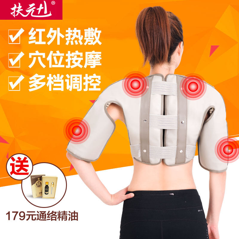 Shoulder Hot Massage instrument Massager Far Infrared Shoulder Massager men and women currencyin the Personal Care/Health/Massage equipment , Home health care equipment , Health protectors(Waist/Knee/Leg)  category - from Buy2taobao.com to provide professional Taobao agent buy service