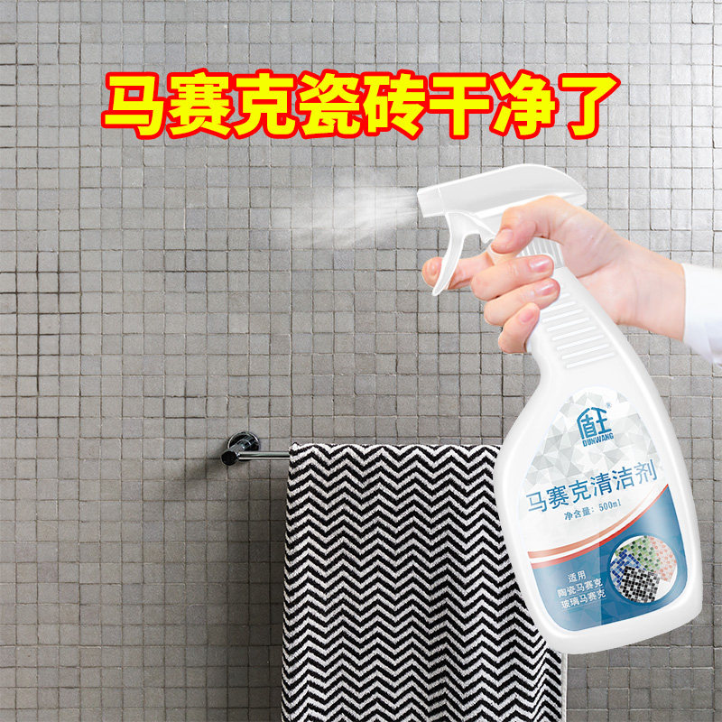 盾王外墙瓷砖马赛克清洗剂强力去污玻璃水泥清洁填缝剂除垢王家用
