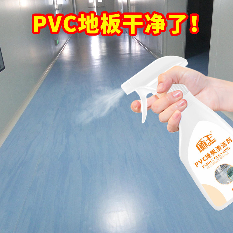 盾王pvc地板液体翻新日常清洁图片
